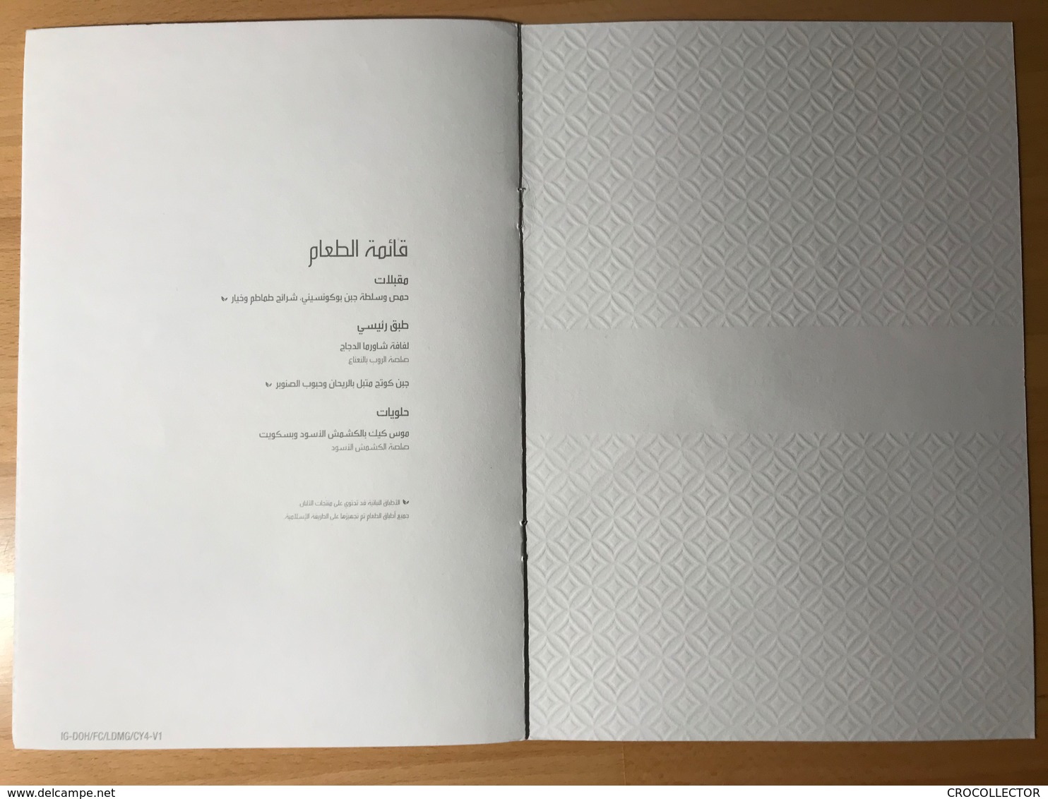 QATAR AIRWAYS FIRST CLASS MENU IG-DOH/FC/LDMG/CY4-V1 - Menükarten