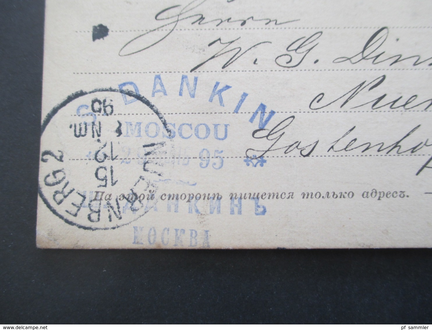 Russland 1895 Ganzsache Stempel K1 Und K2 Mockba / Moskau Firmenstempel S. Dankin Moscou Nach Nürnberg - Lettres & Documents