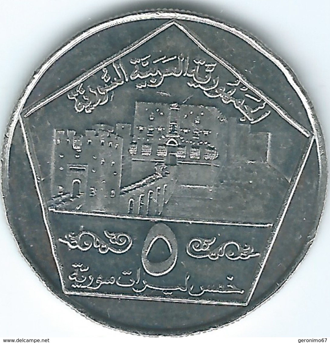 Syria - Arab Republic - 5 Lira - AH1416 (1996) - KM123 - Syrië