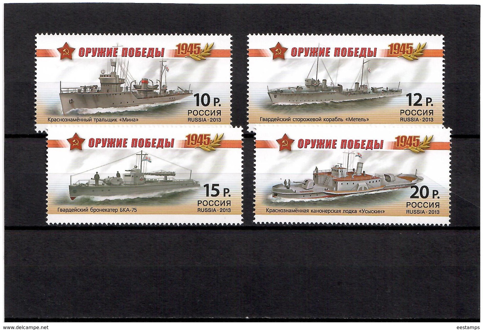 Russia 2013 . Military Ships Of 1945. 4v: 10,12,15,20.  Michel # 1927-30 A - Unused Stamps