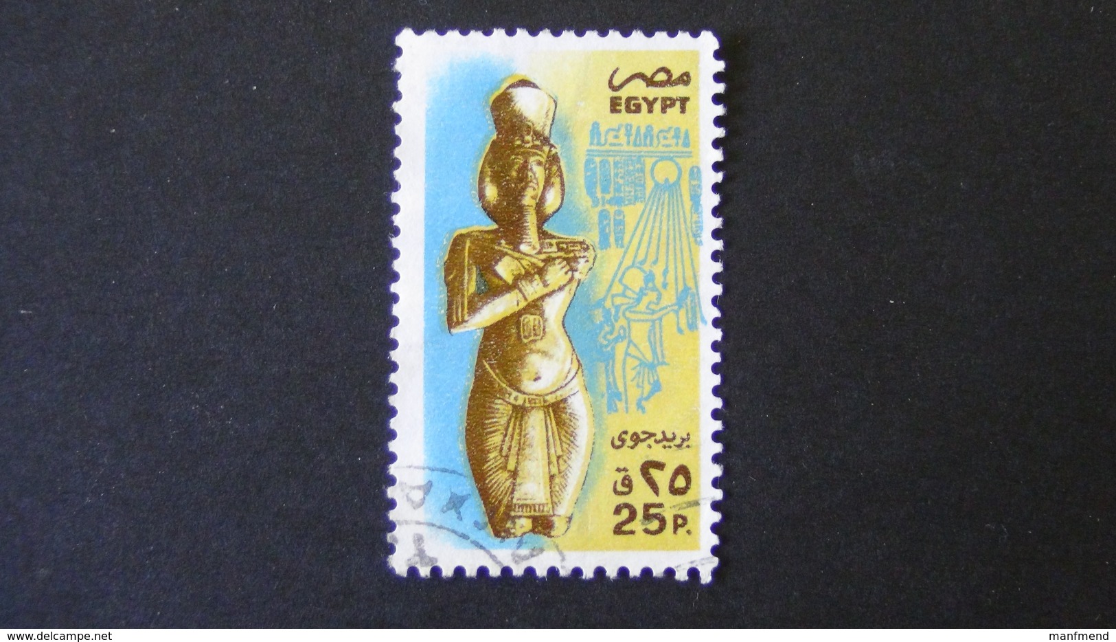 Egypt - 1985 - Mi:EG 1509YA, Sn:EG C181, Yt:EG PA172 O - Look Scan - Used Stamps