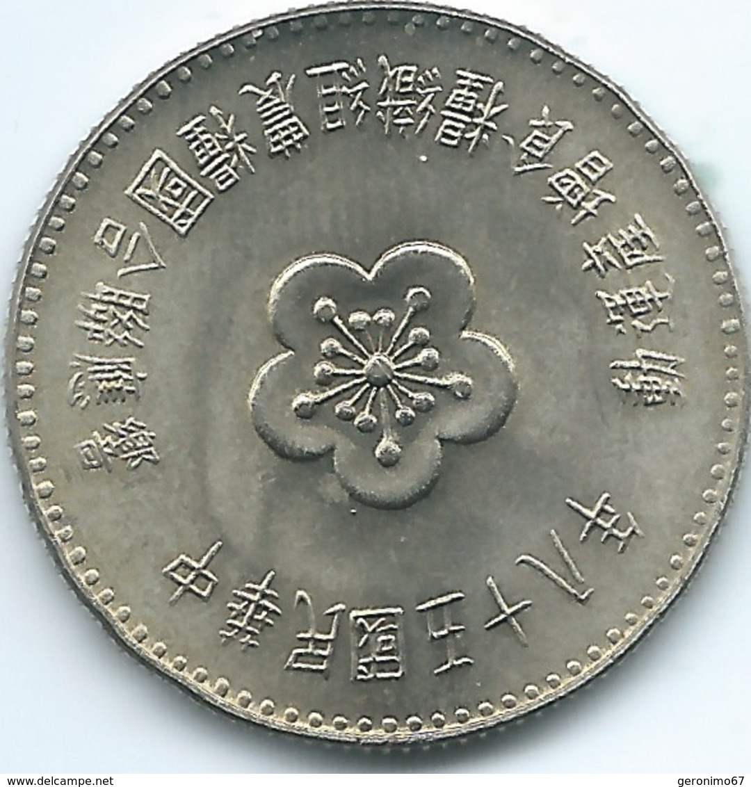 Taiwan - Dollar - 1969 - FAO - KMY547 - Taiwan