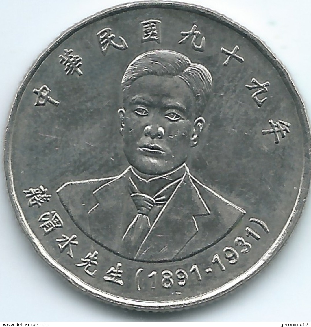 Taiwan - 2010 (Year 99) - 10 Dollars - Chiang Wei-shui - KMY573 - Taiwan