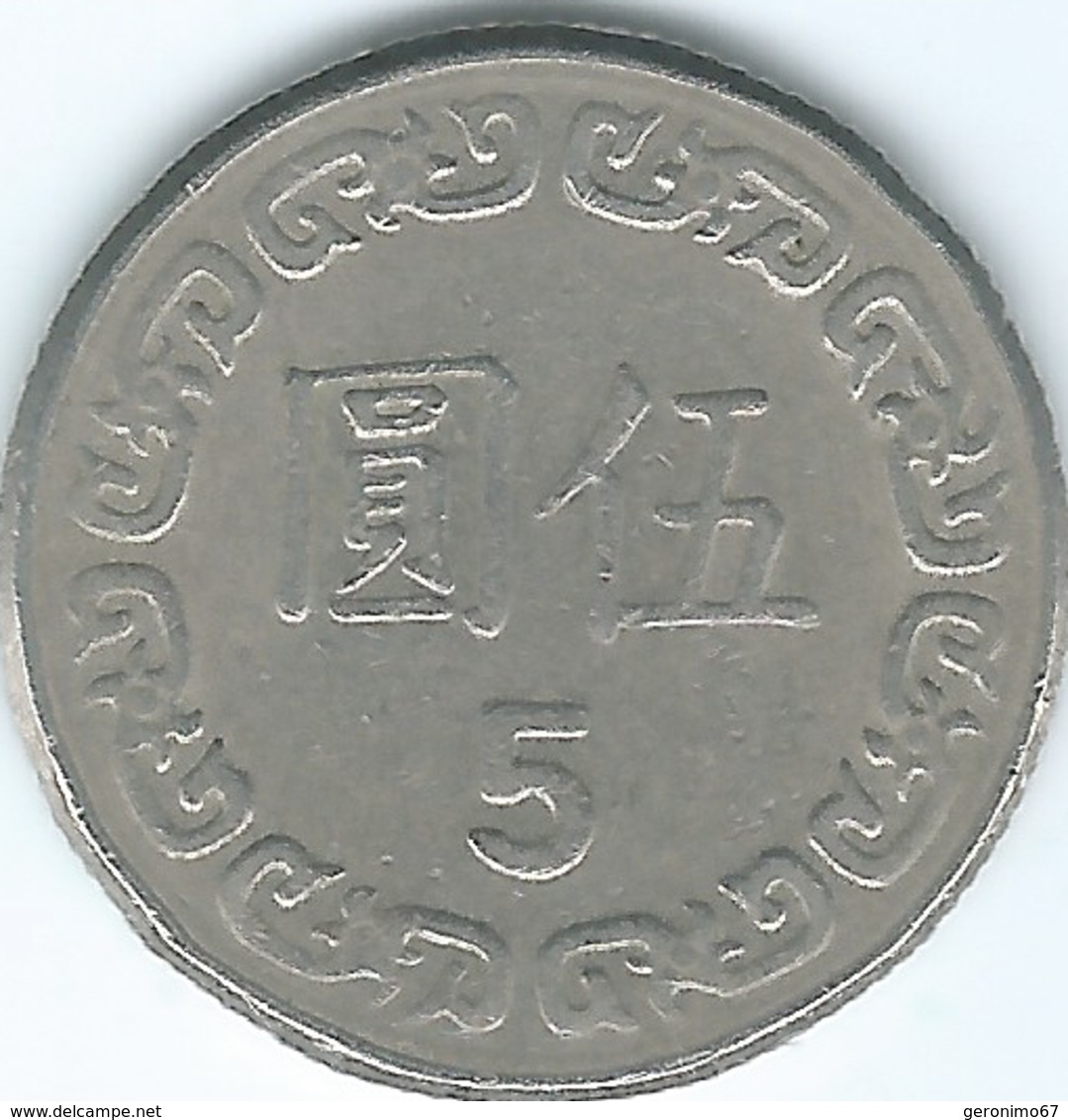 Taiwan - 1981 (Year 70) - 5 Dollars - KMY552 - Taiwan