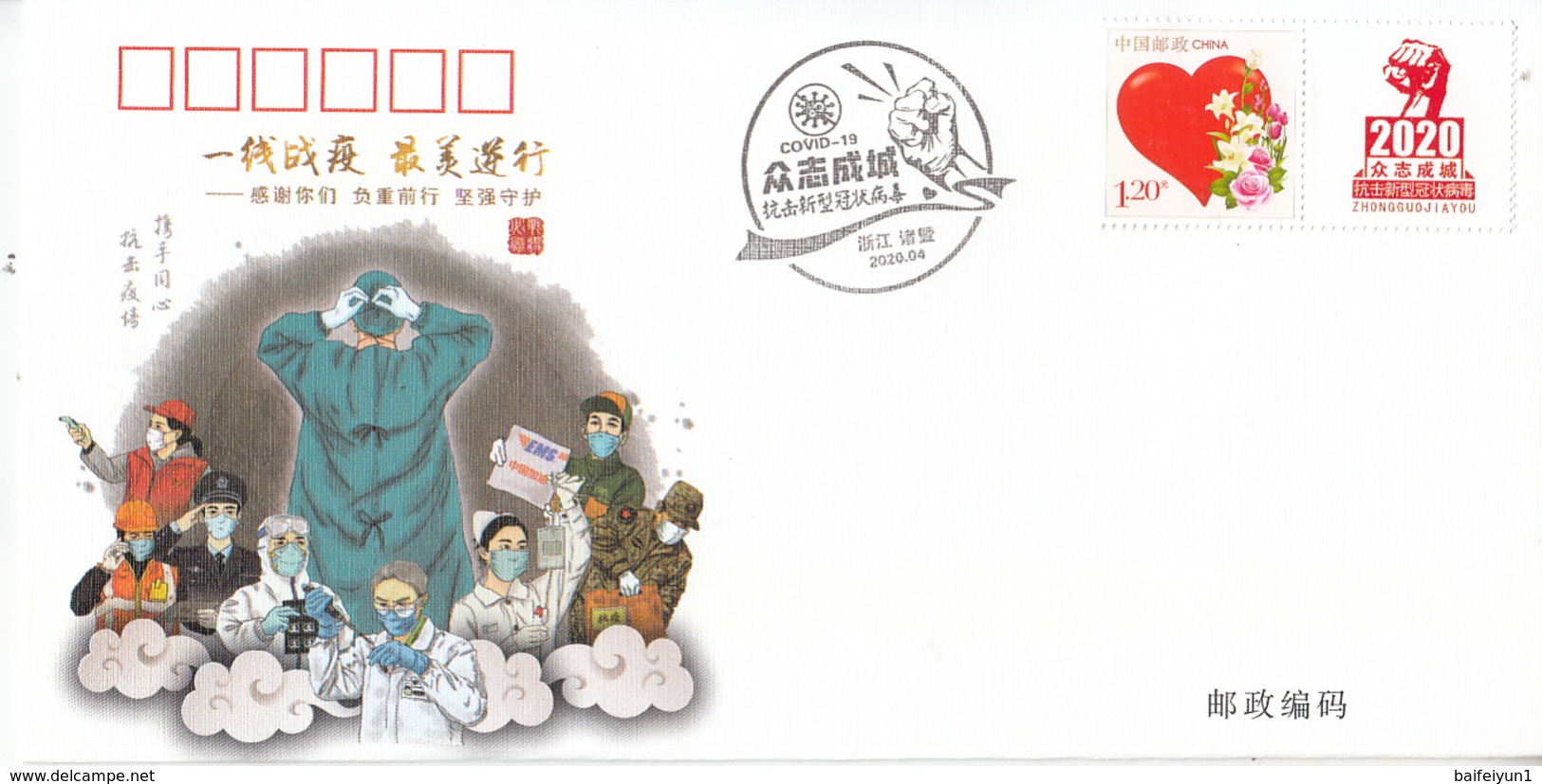 China 2020 China Fighting Epidemic(Covid-19) Salute Heroes In Harm's Way  Commemorative Cover - Enveloppes