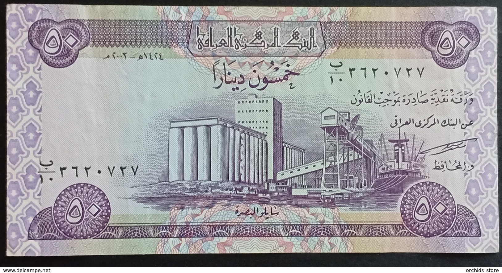 RS - Iraq 50 Dinar Banknote 2003 #B/10 3620727 - Iraq