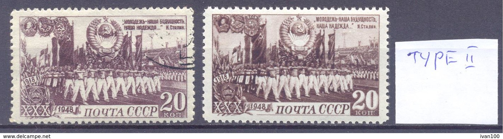 1948. USSR/Russia, 30th Anniv. Of Komsomol, SG1428, Type II,1v, Unused/mint - Unused Stamps