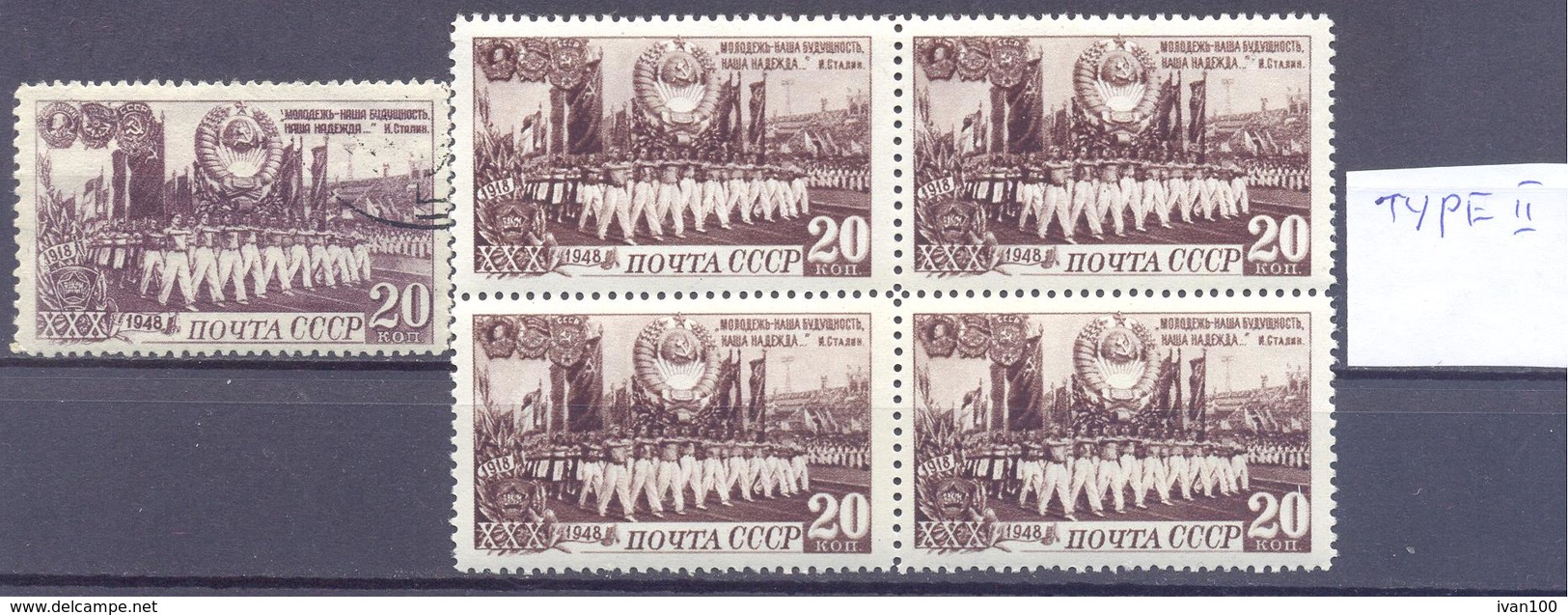 1948. USSR/Russia, 30th Anniv. Of Komsomol, SG1428, Type II,4 Stamps In Block Of 4v, Unused/mint - Nuevos