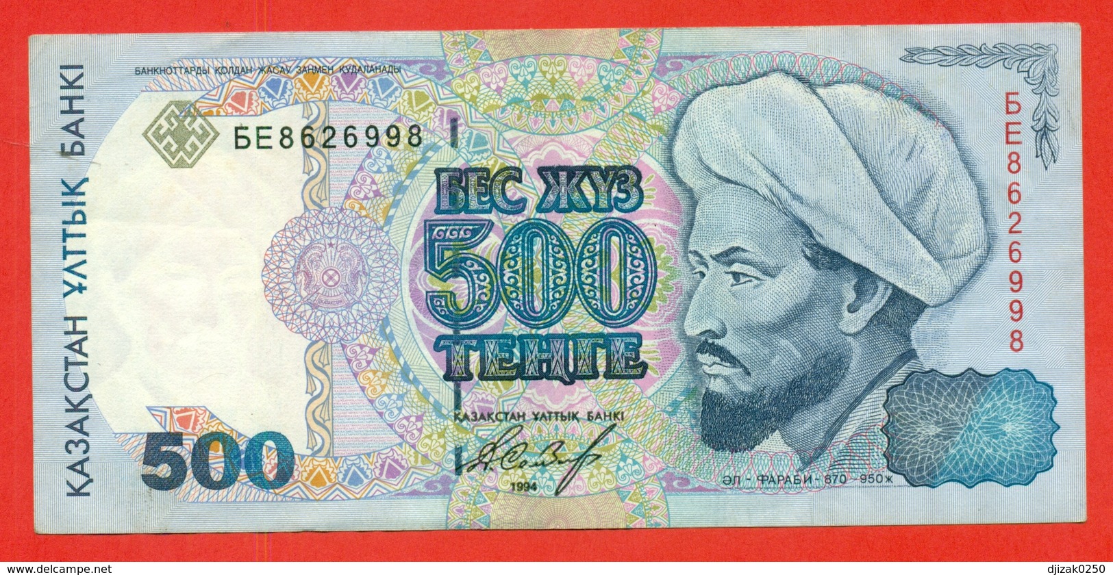 Kazakhstan 1994.Banknote Of 500 Tenge In Good Condition. - Kazakhstan
