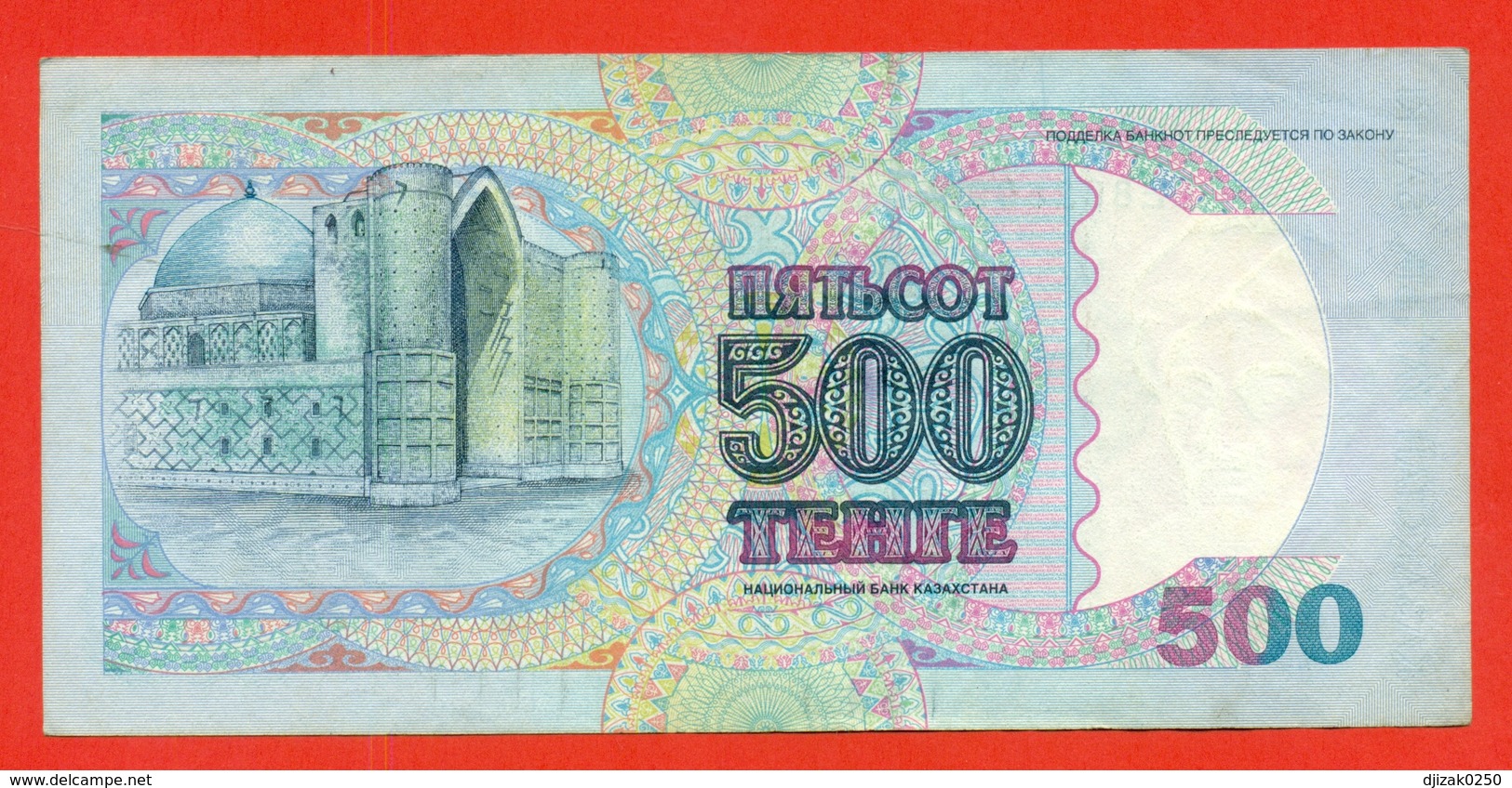 Kazakhstan 1994.Banknote Of 500 Tenge In Good Condition. - Kazakhstan