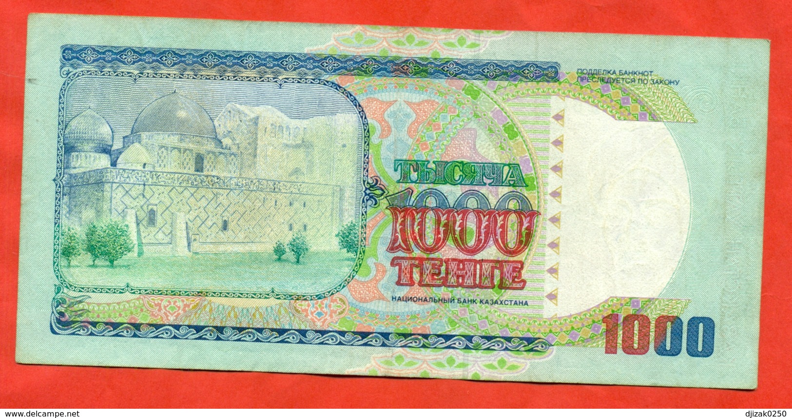 Kazakhstan 1994.Banknote Of 1000 Tenge From Circulation. - Kazakhstan