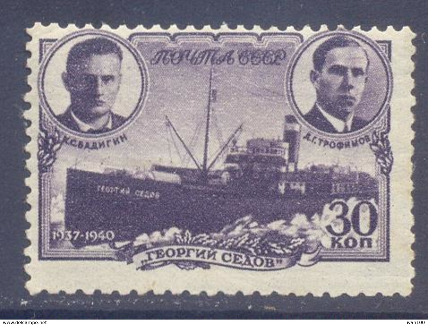 1940.USSR/Russia, Polar Research, Ice-Breaker "Georgy Somov", Mich.742C, Perforation 12 1/2, Mint - Ungebraucht