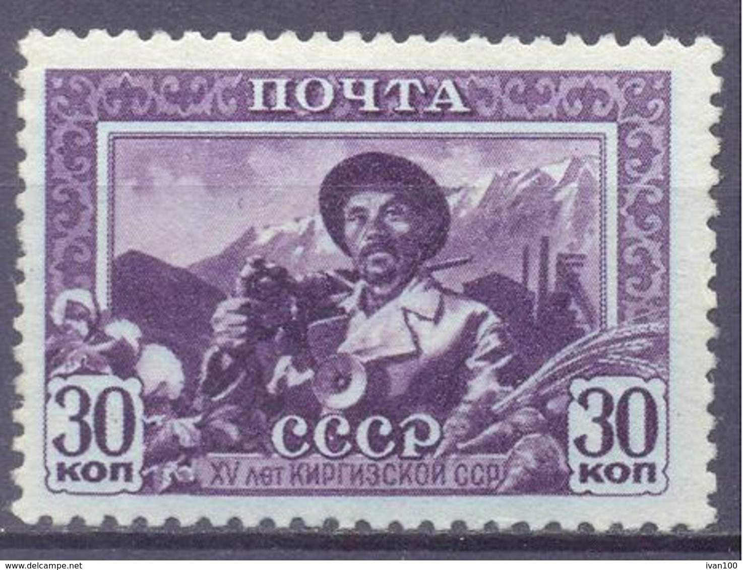 1941. USSR/Russia, 15th Anniv. Of Kyrgyz Republic, Mich.805C, Perforation 12,0 X 12,5, Mint/** - Nuovi