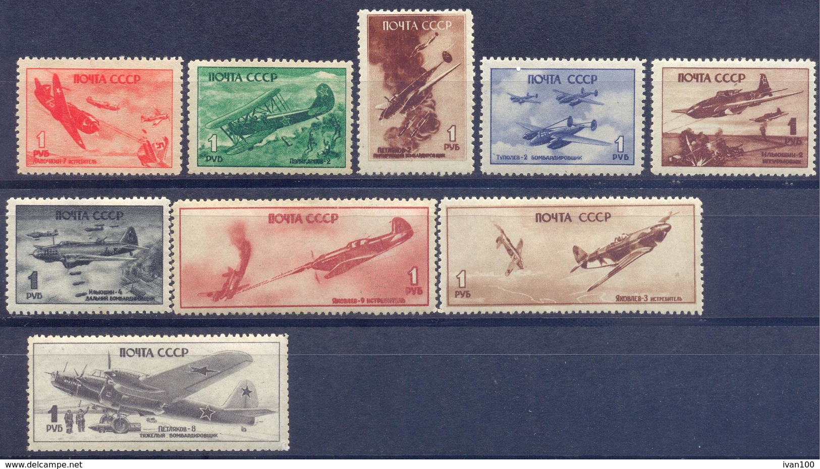 1945. USSR/Russia, Air, Aviation Day, Mich.972/80, 9v, Unused/mint - Nuevos