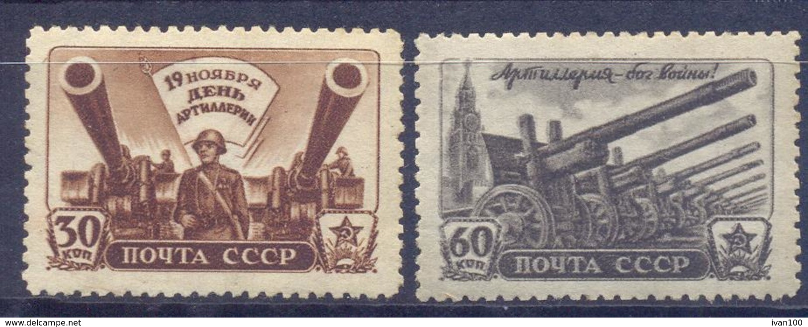 1945. USSR/Russia, Artillery Day, Mich.997/98, 2v, Unused/mint - Nuovi