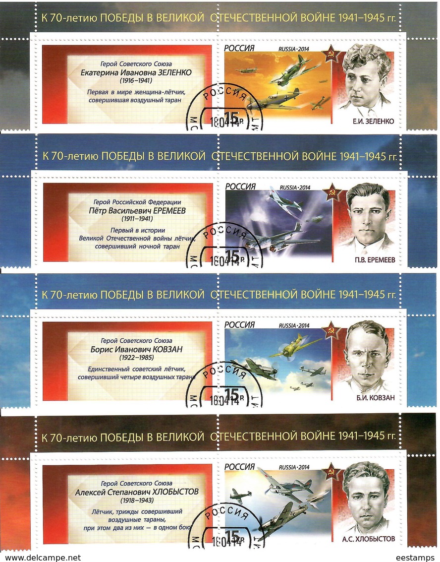 Russia 2014 . Military Aircraft (Ramming) 4v X15R. + Label.  Michel # 2033-36  (oo) - Usati