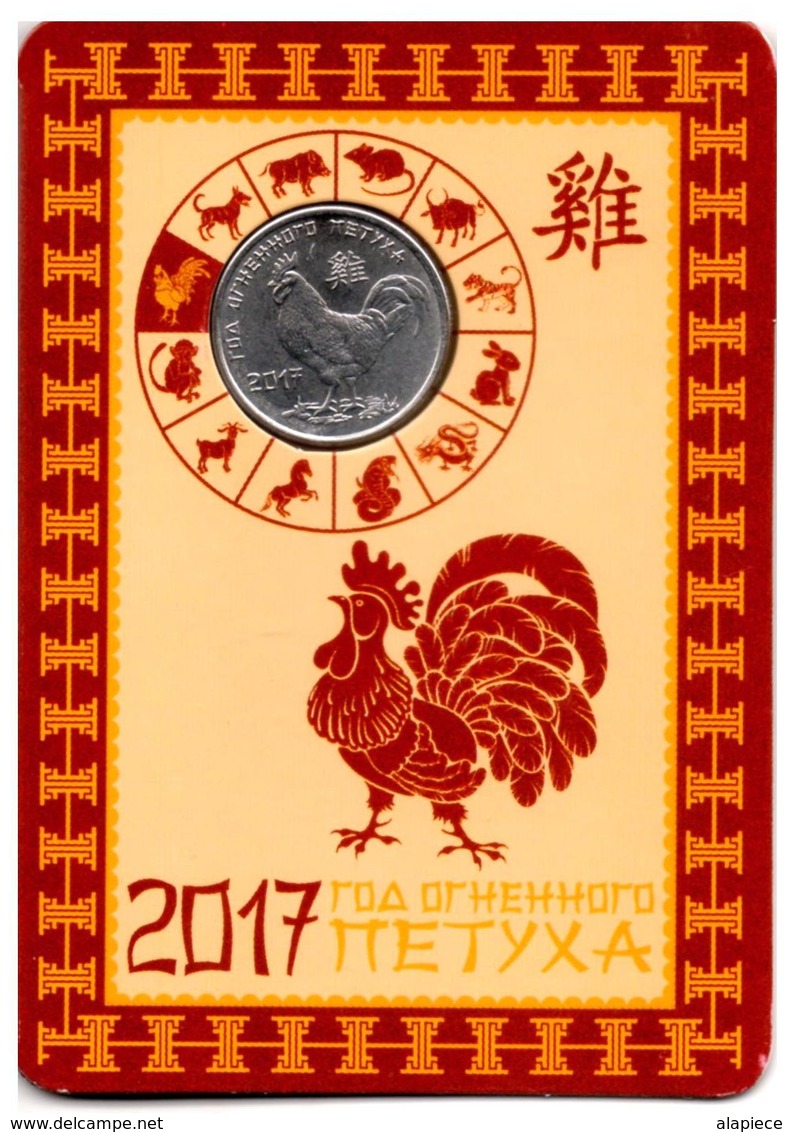 Transnistria - 1 Rouble 2016  (2017 Année Du Coq - UNC - Coincard) - Moldova