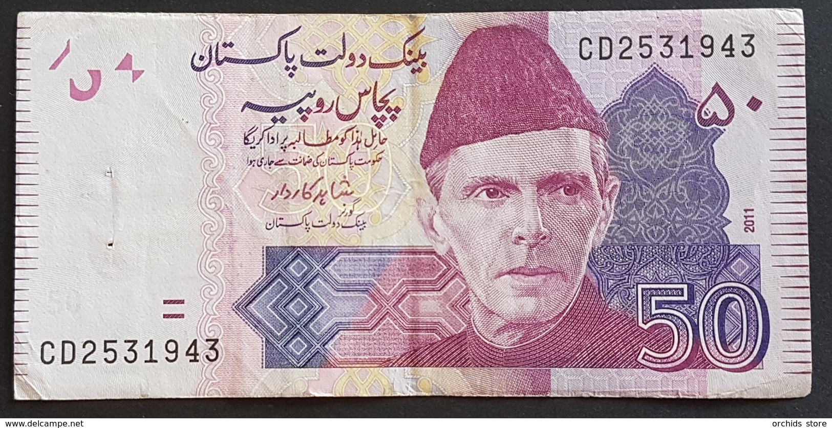 EM0505 - Oakistan 50 Rupees Banknote 2011 - Pakistan