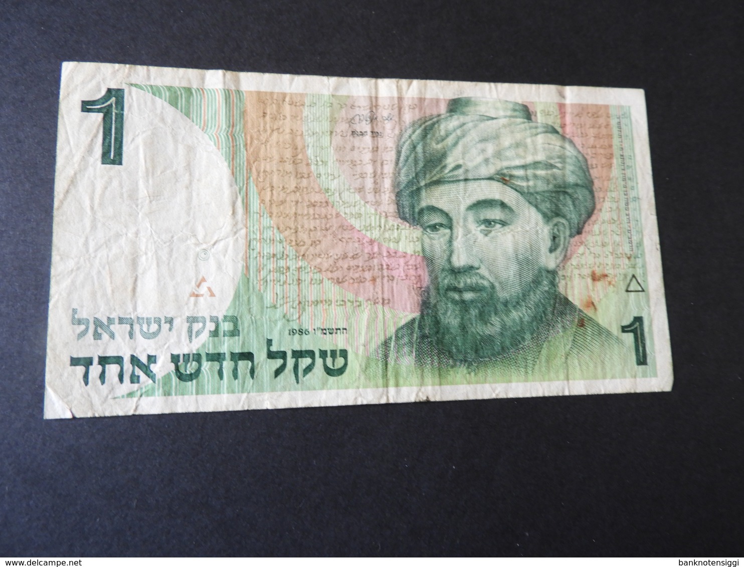 Banknote ISRAEL 1 New  Sheqel 1986  Gebr. - Israele