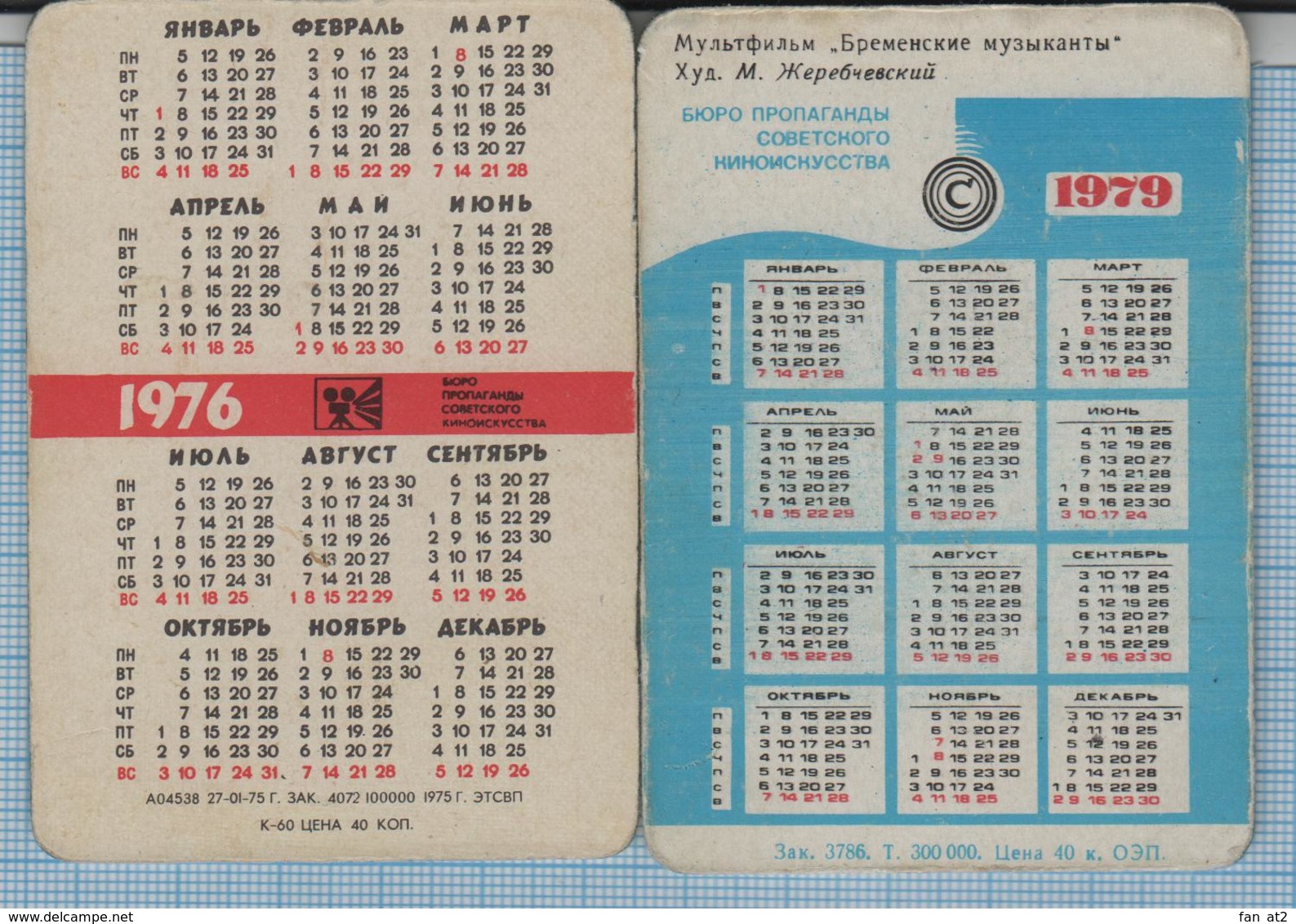 USSR / 2 Pocket Calendars / Stereo Lenticular 3 D / Soviet Union / Cartoon The Bremen Town Musicians. 1970s - Small : 1971-80