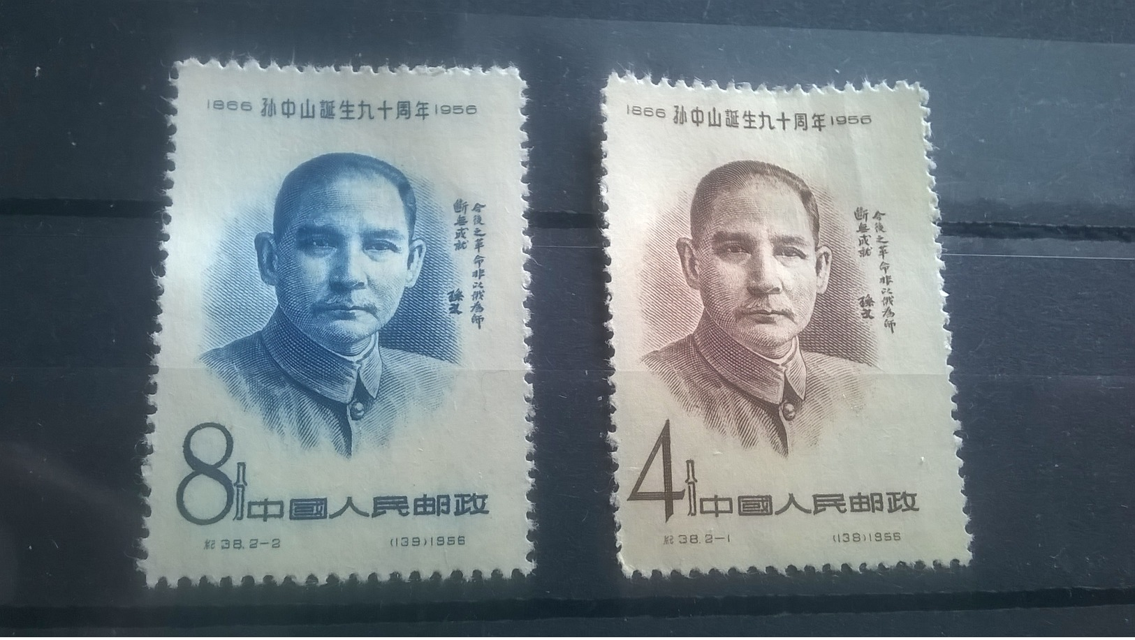 China 1956 The 90th Anniversary Of The Birth Of Dr. Sun Yat-sen MLH - Ungebraucht