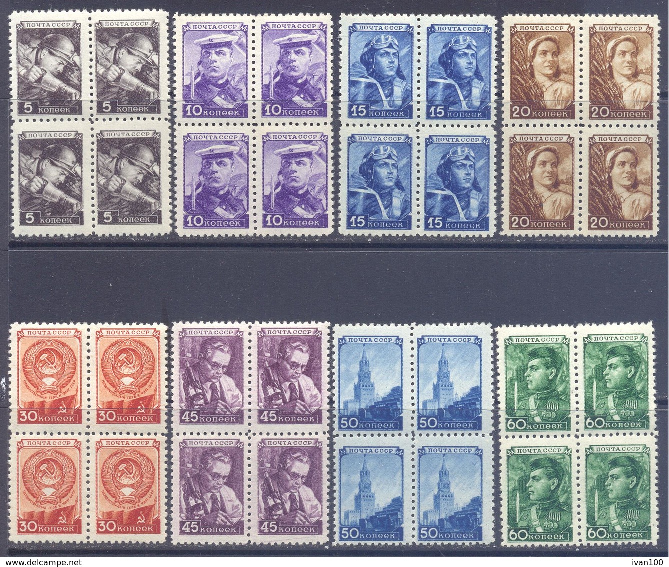 1948. USSR/Russia, Definitive Issue, MIch.1203/11, 8v, 4 Sets In Blocks Of 4v, Unused/mint - Nuevos