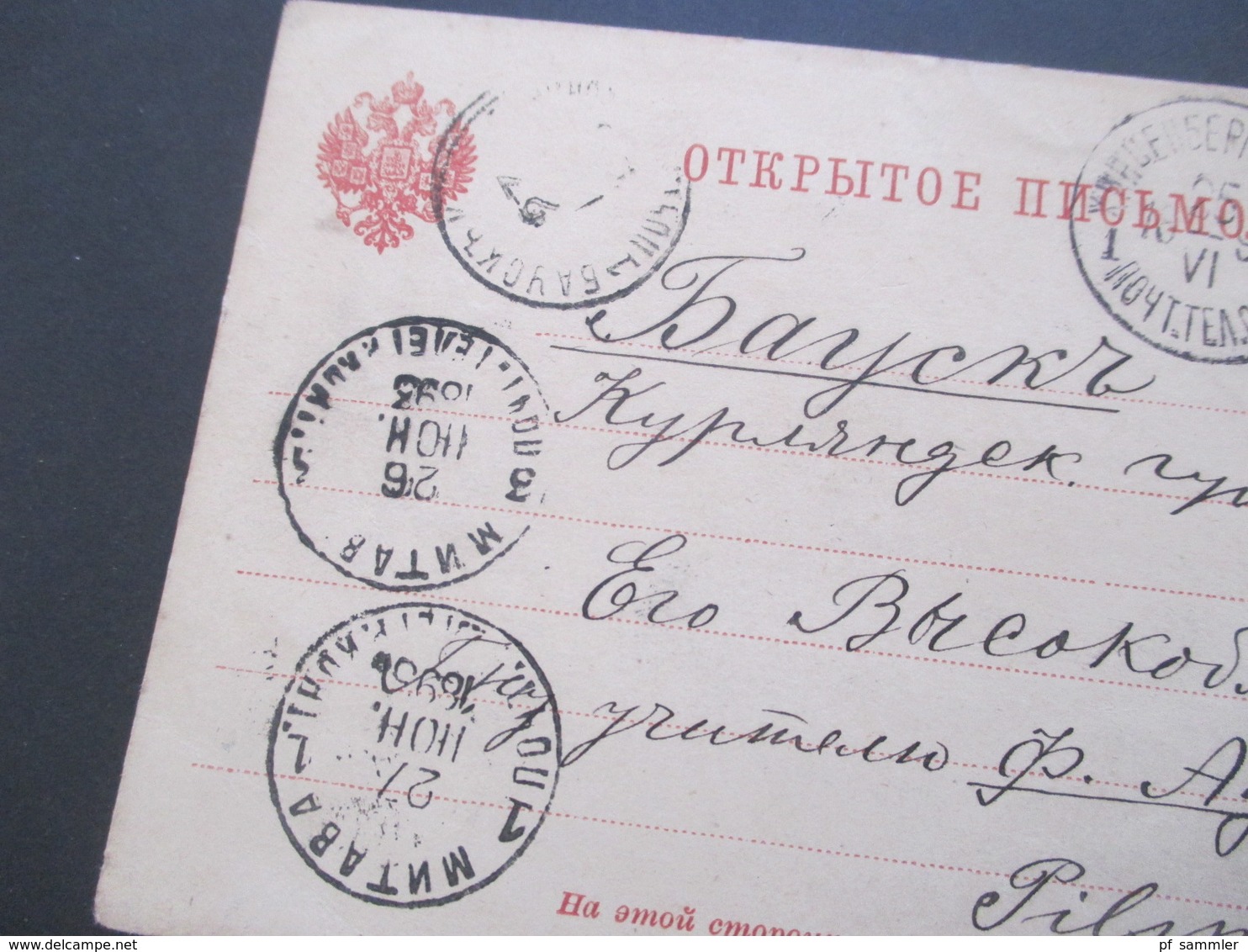 Russland 1893 Ganzsache Mit 5 Stempeln!! - Covers & Documents