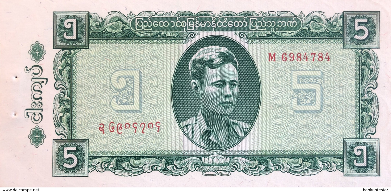 Myanmar 5 Kyat, P-53 (1965) - UNC - Myanmar