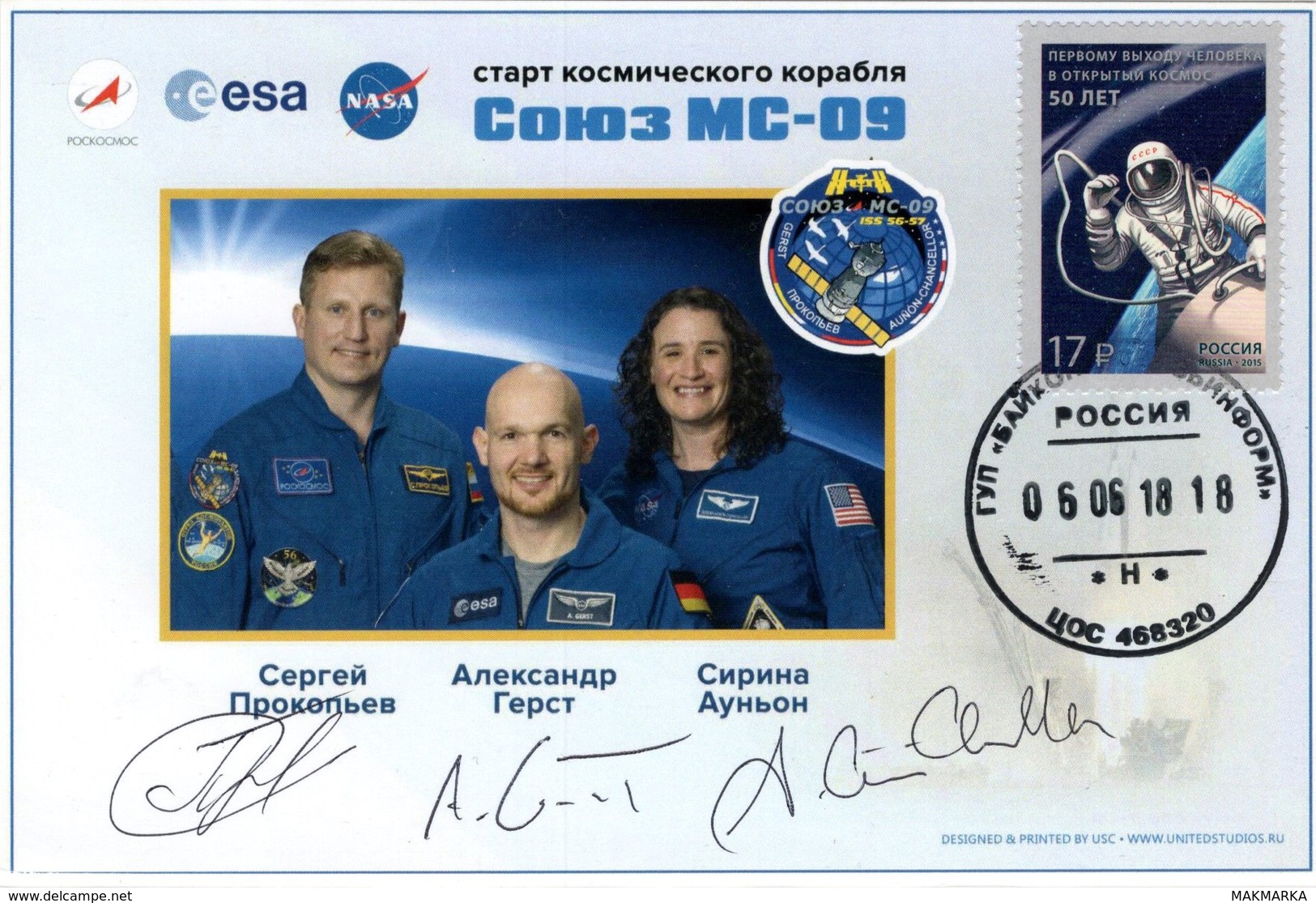 MAKMARKA SPACE RUSSIA 2018.06.06 START SOYUZ MS-09 AUTOGRAPH PROKOPYEV/GERST/AUNON-CHANCELLOR 1 POSTCARD (D-86) - Sonstige & Ohne Zuordnung