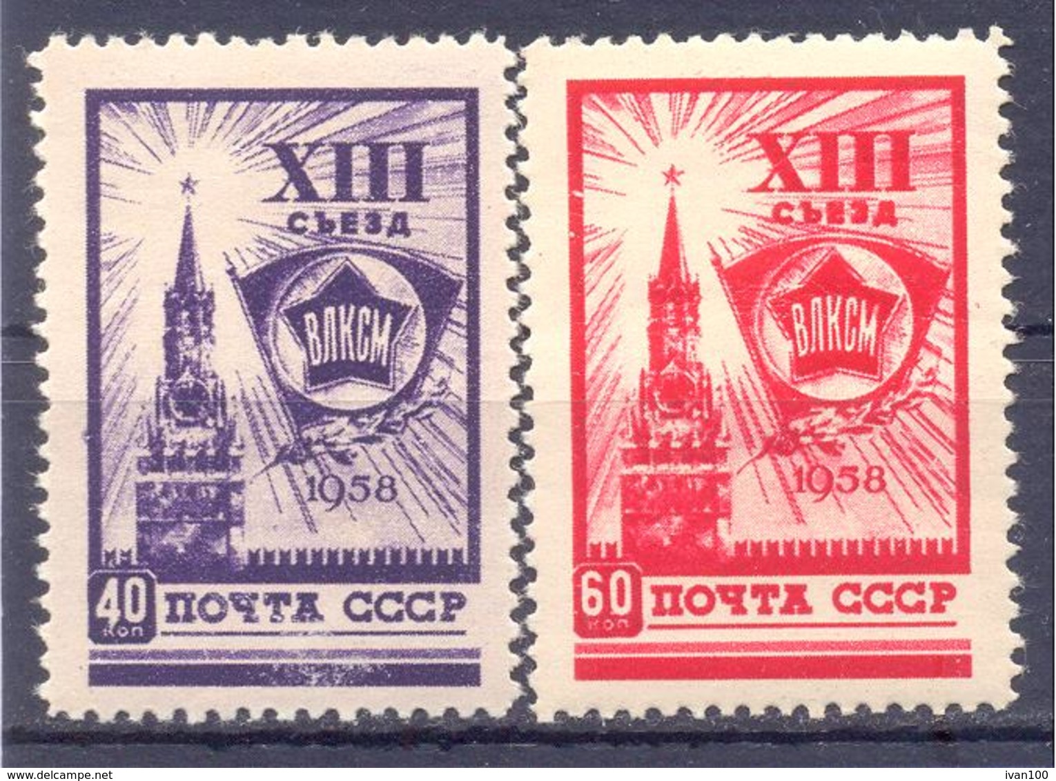 1958. USSR/Russia, 13th Young Communist League Congress, Mich. 2067/68, 2v, Mint/* - Unused Stamps