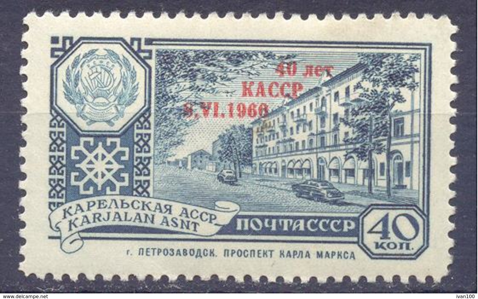 1960. USSR/Russia,40th Anniv. Of Karelian Republic, Mich.2356 With OP, 1v, Mint/* - Neufs