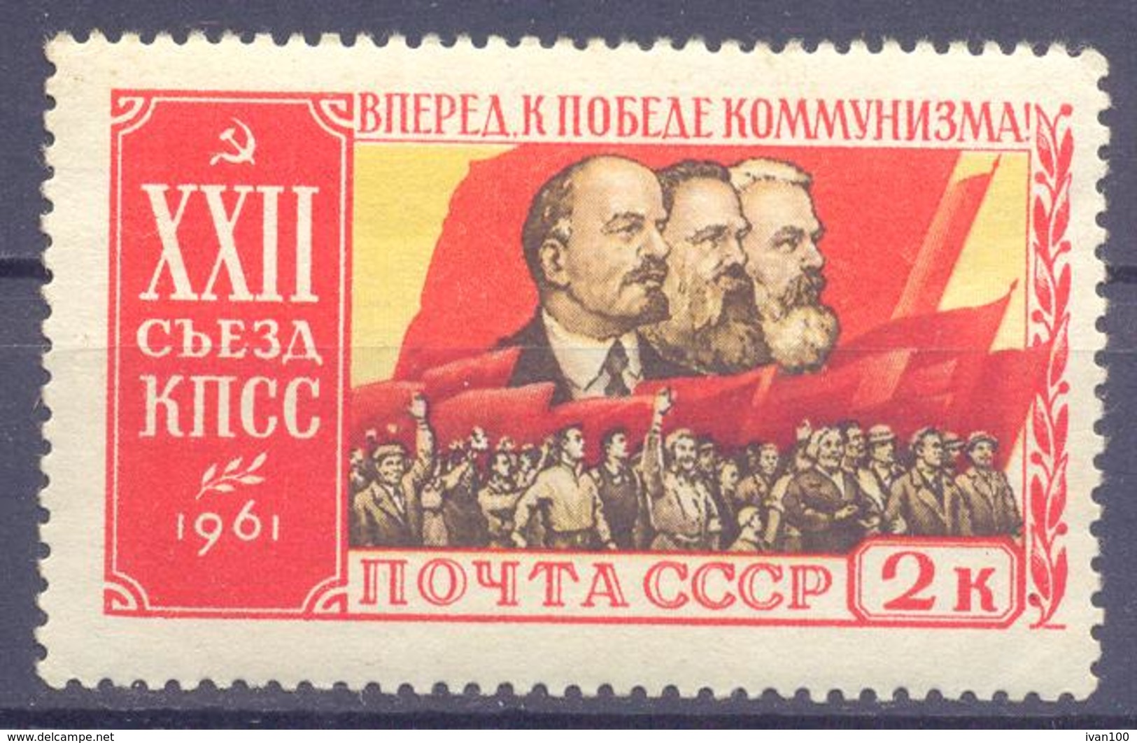 1961. USSR/Russia, 22nd Communist Party Congress, Mich.2531, 1v, Mint/** - Nuovi