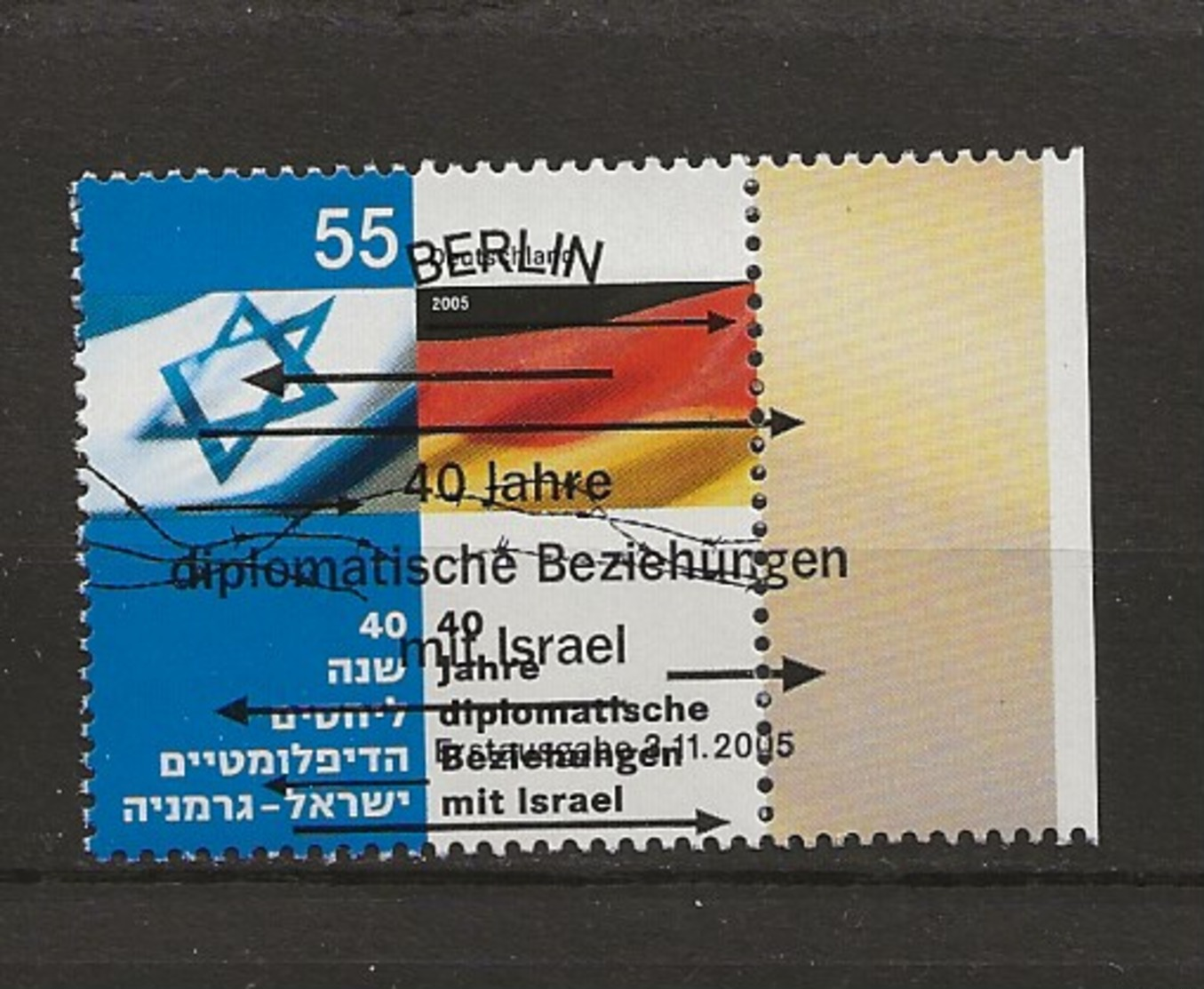 Relations Avec Israël 40 Ans. - Used Stamps