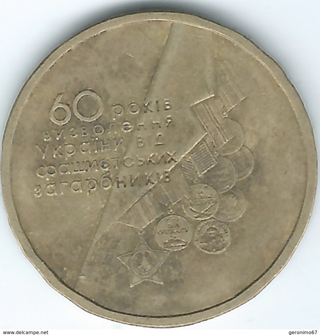 Ukraine - 2004 - 1 Hryvnia - 60th Anniversary Of The End Of Great Patriotic WWII - K208 - Ukraine