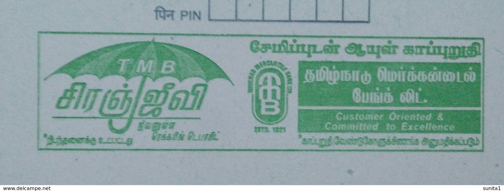 Umbrella, Bank, Finance, ILC, Inland Letter Card, Advertised Postal Stationery, Advertisement, India - Inland Letter Cards