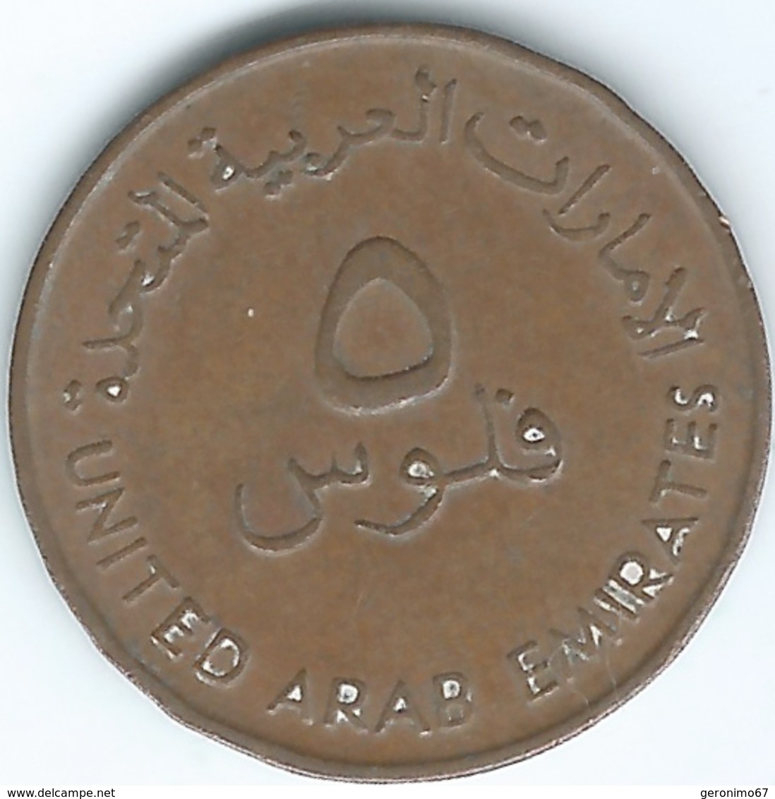 United Arab Emirates - 5 Fils - AH1393 (1973) - KM2.1 - FAO - United Arab Emirates