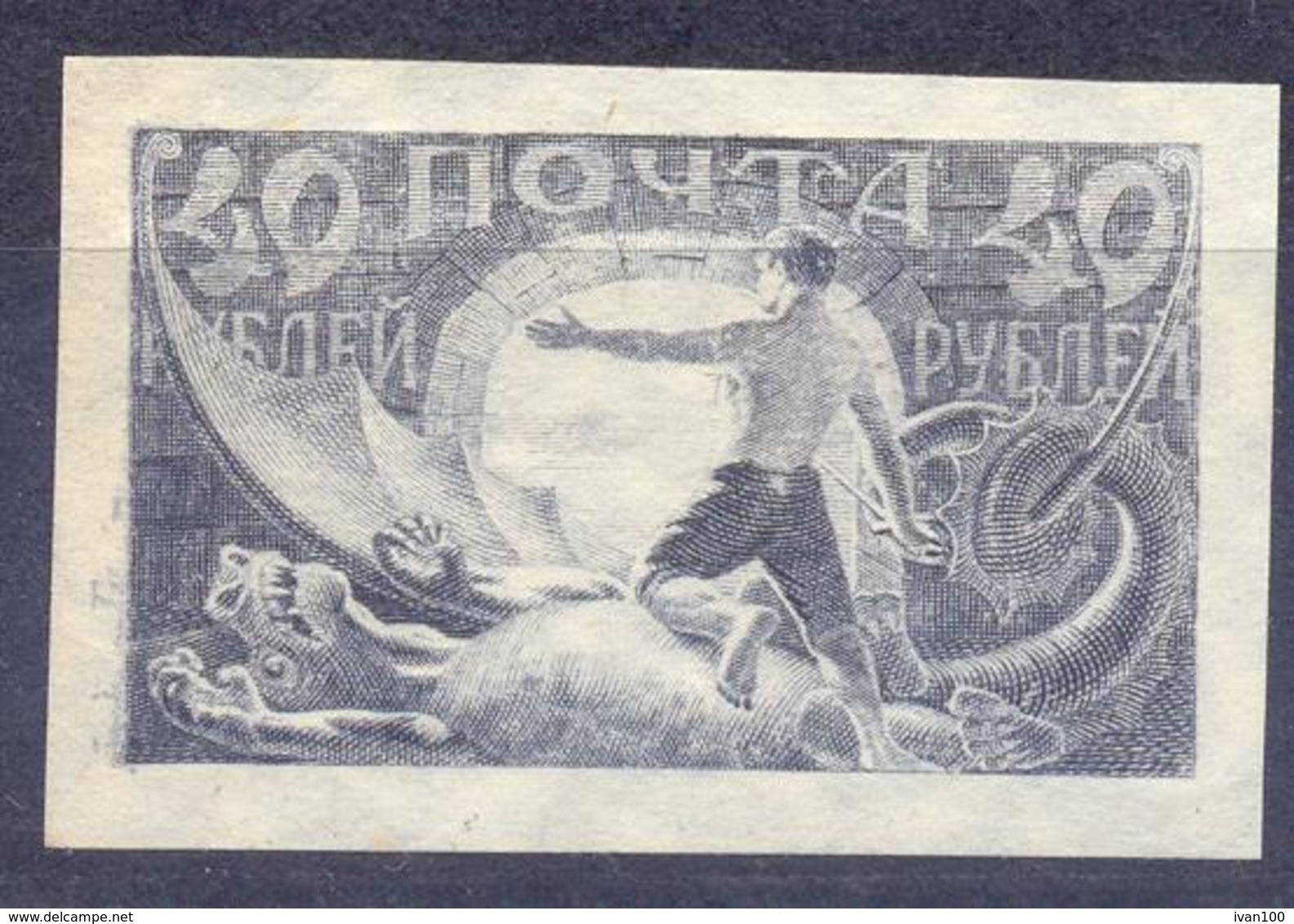 1921. Russia,  Definitive, Triumph Of Revolution, Mich. 154y, Size 38,5 X 23mm, Unused Stamp With Gumm - Ungebraucht