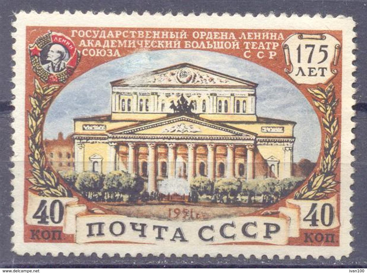 1951. USSR/Russia, 175th Anniv. Of Large State Theatre, Mich.1560, 1v, Mint/* - Unused Stamps