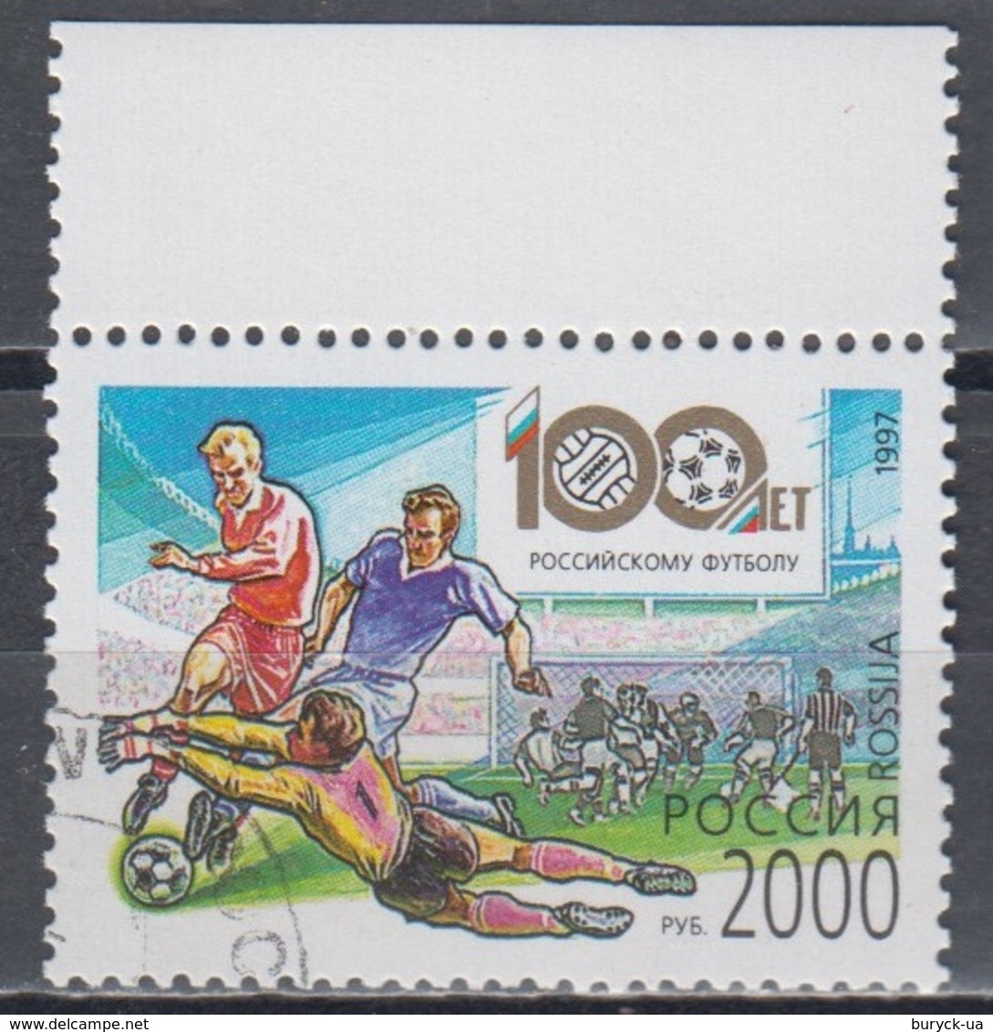 Russia 1997 Football Soccer MiNr.620 - Oblitérés