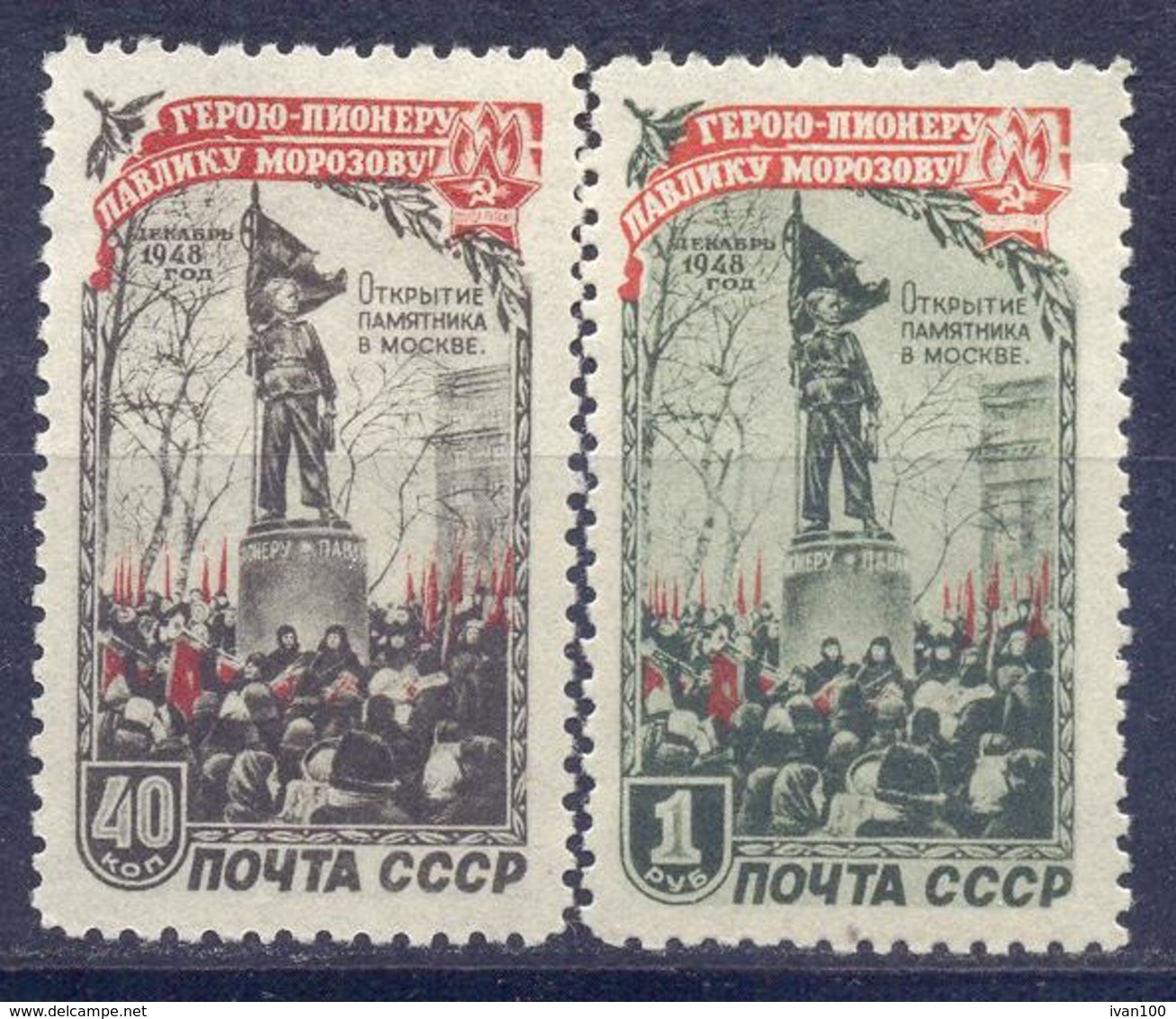 1950. USSR/Russia, Unveiling Of Monument To Pavlik Morosov, Mich.1448/49, 2v, Mint/* - Unused Stamps