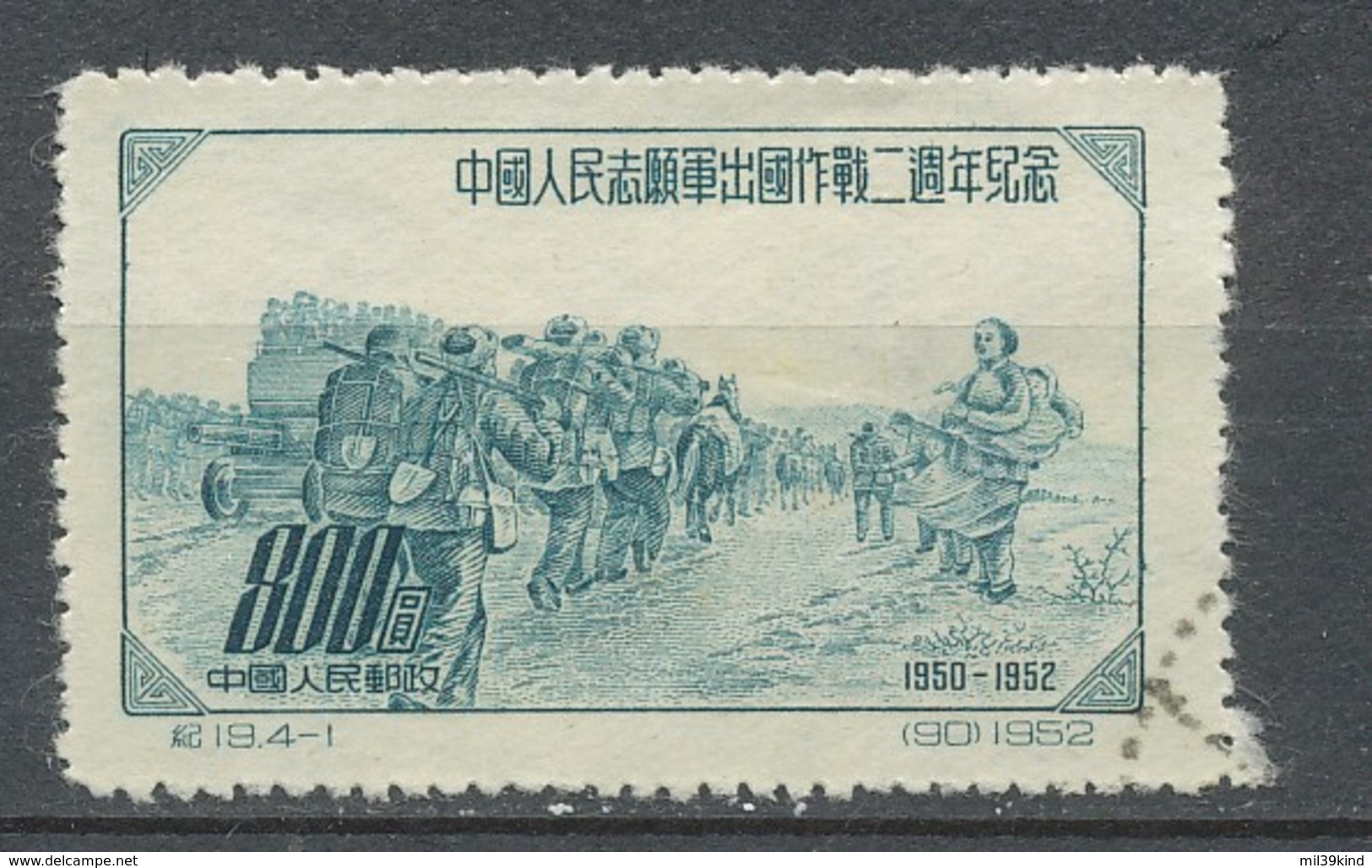 REP. POPULAIRE DE CHINE  - 1952  - Oblitere - Used Stamps