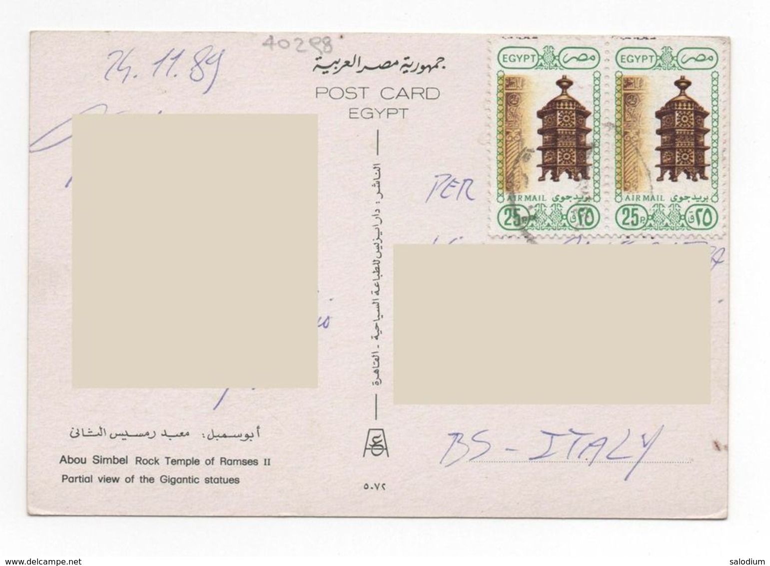 EGYPT EGITTO - Abou Simbel Rock Temple Of Ramses II  - Storia Postale - Abu Simbel Temples