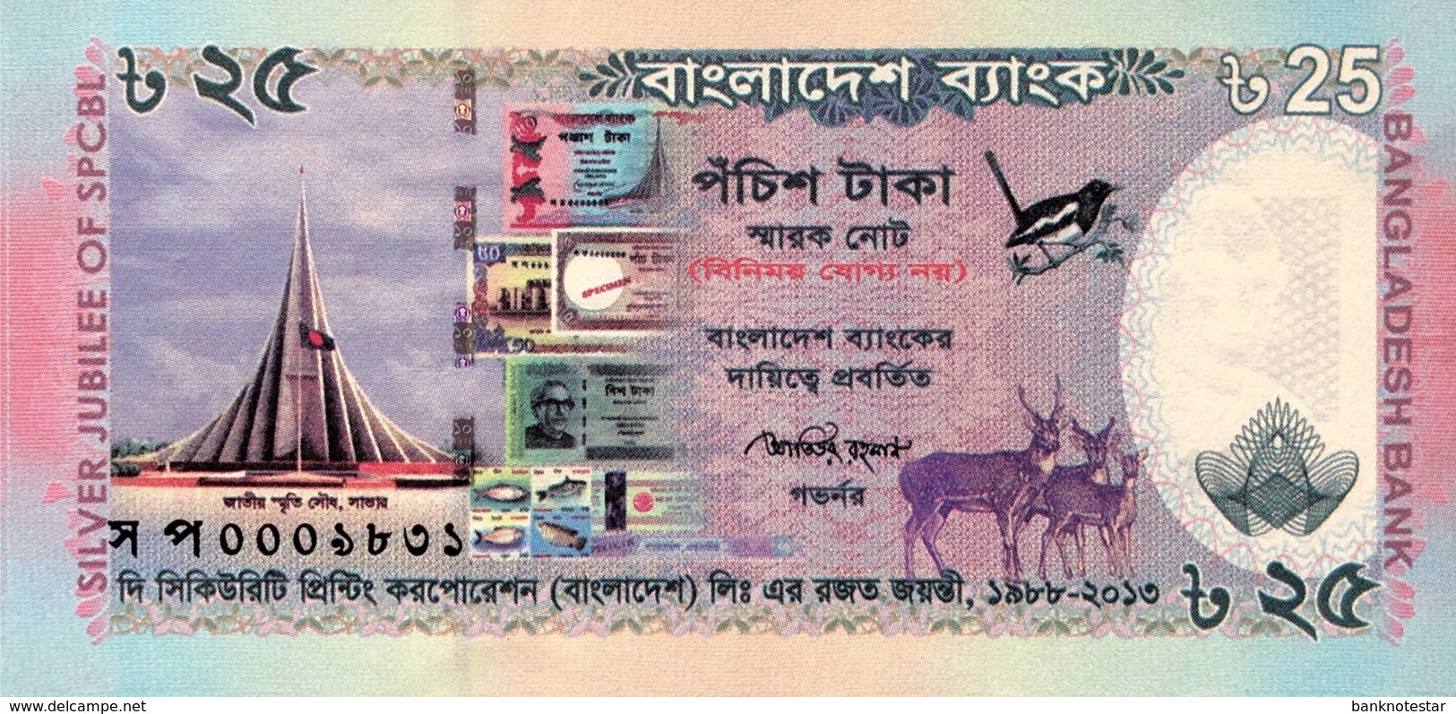 Bangladesh 25 Taka, P-62 (2013) - UNC - 25 Years Security Printing Coop. - Bangladesh