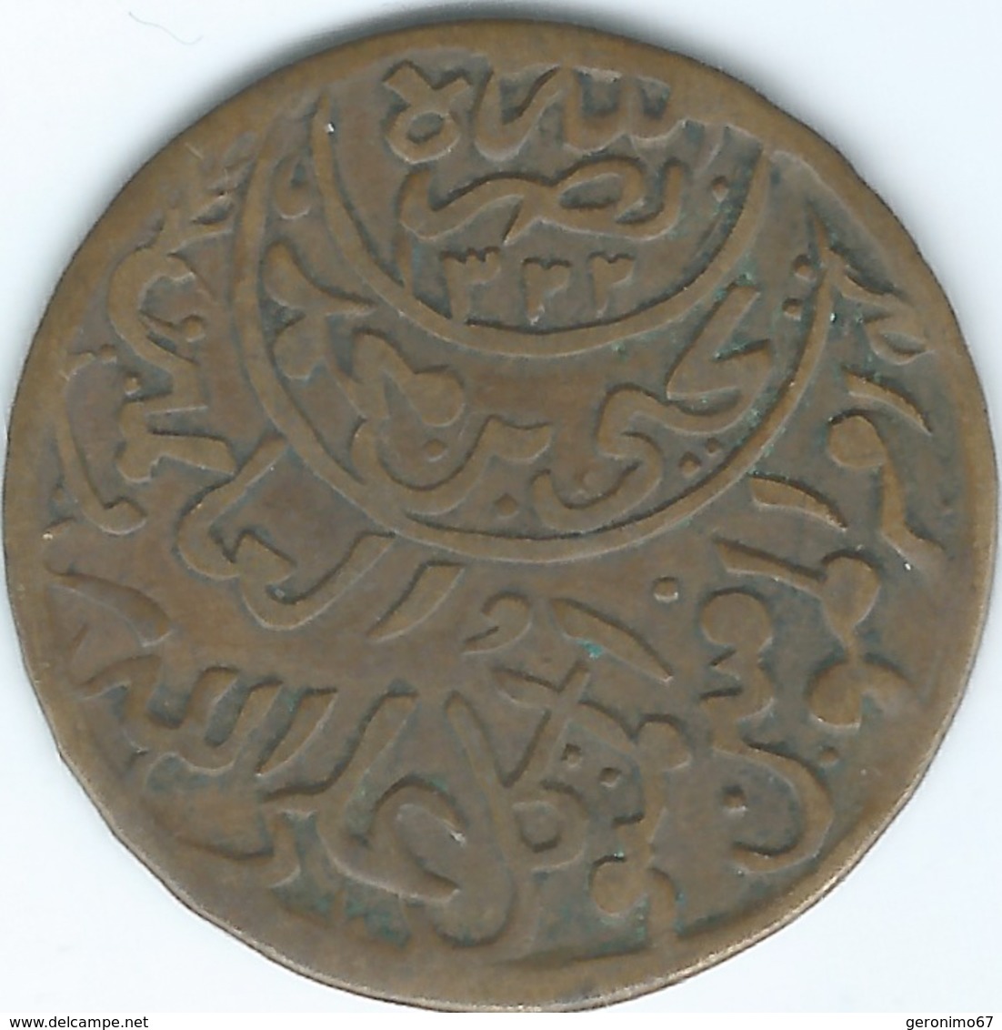 Yemen - Mutawakkilite - Imam Yahya - 1/40 Riyal (1 Buqsha) - AH1349 (1931) - C. 5 Grs - KMY3.3 - Jemen