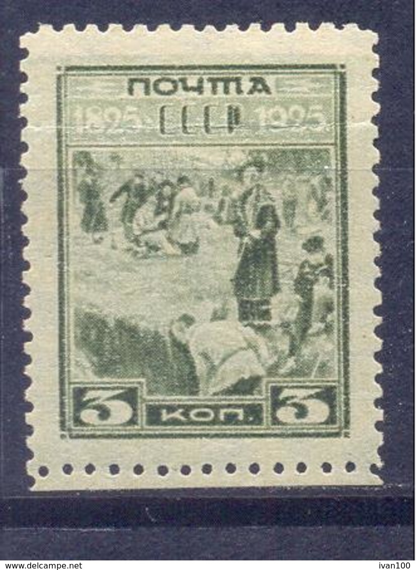 1925. USSR/Russia,  Centenary Of Decembrist Rising, Mich.305C, Perf.12 1/2,  Mint/** - Ongebruikt