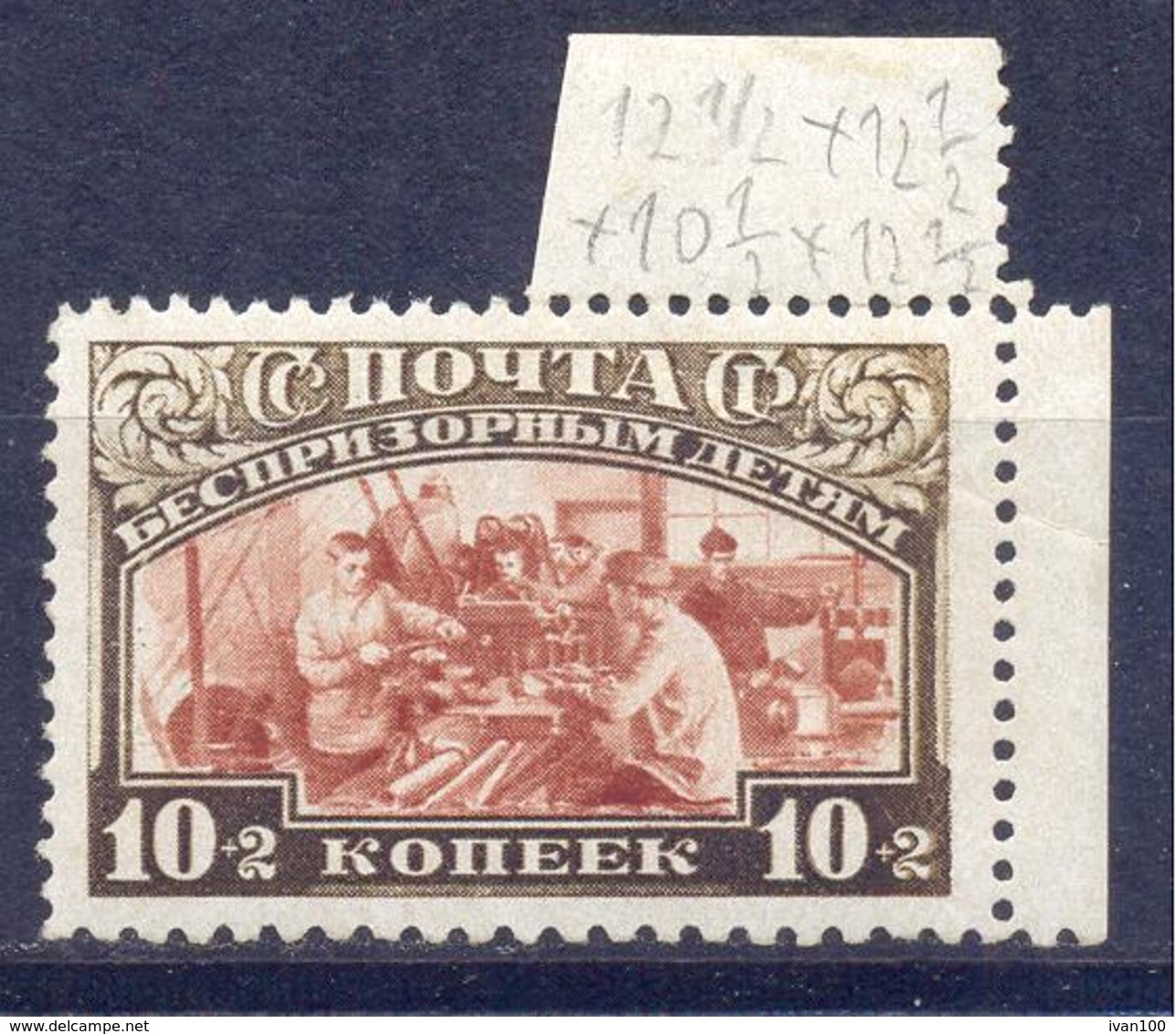1929. USSR/Russia,  Child Welfare, Mich.361D, Perf.12 1/2:12 1/2:10 1/2:12 1/2,  Mint/** - Unused Stamps