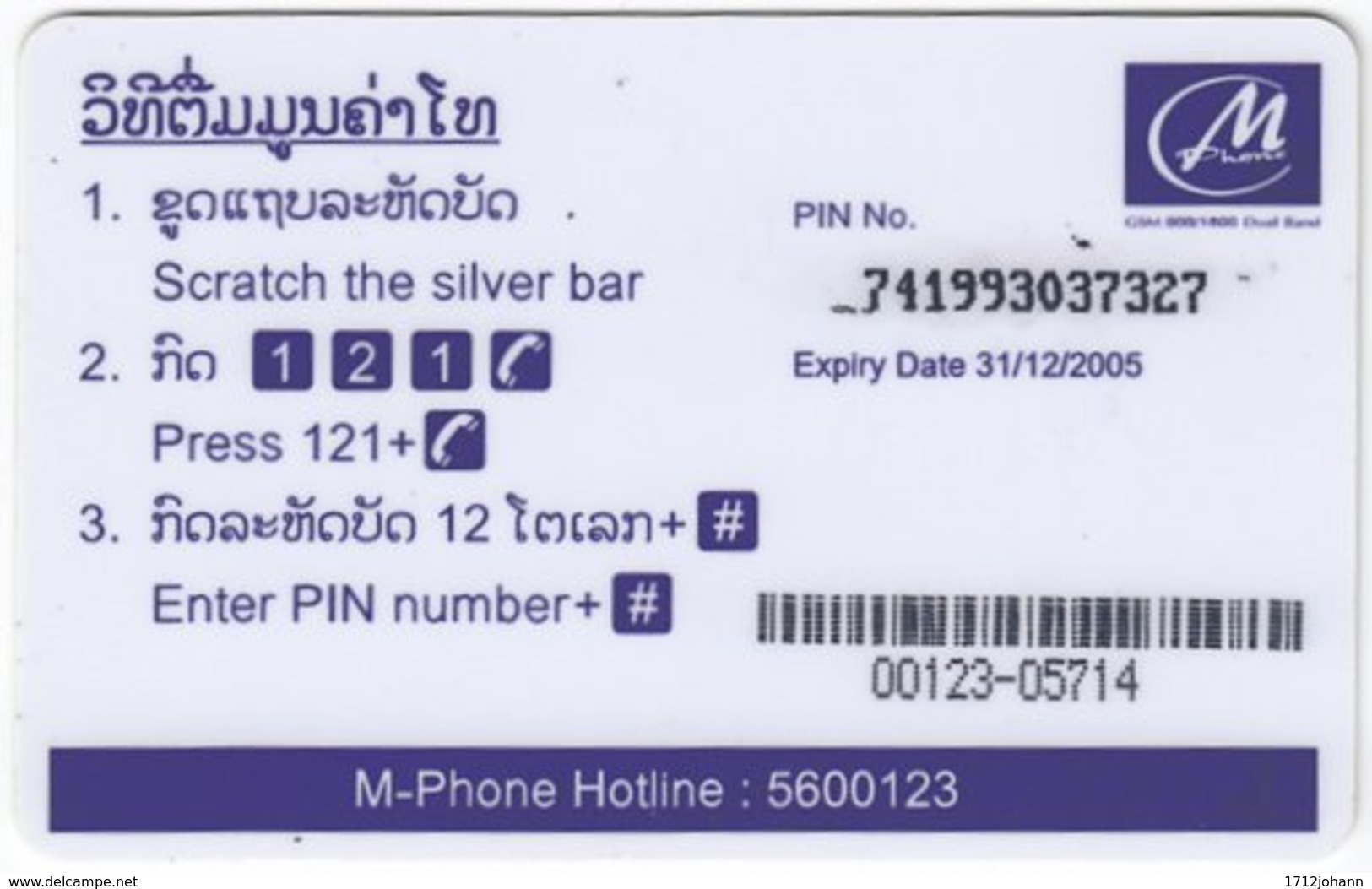 LAOS A-095 Prepaid M-Phone - Chinese Horoscope, Pig - Used - Laos