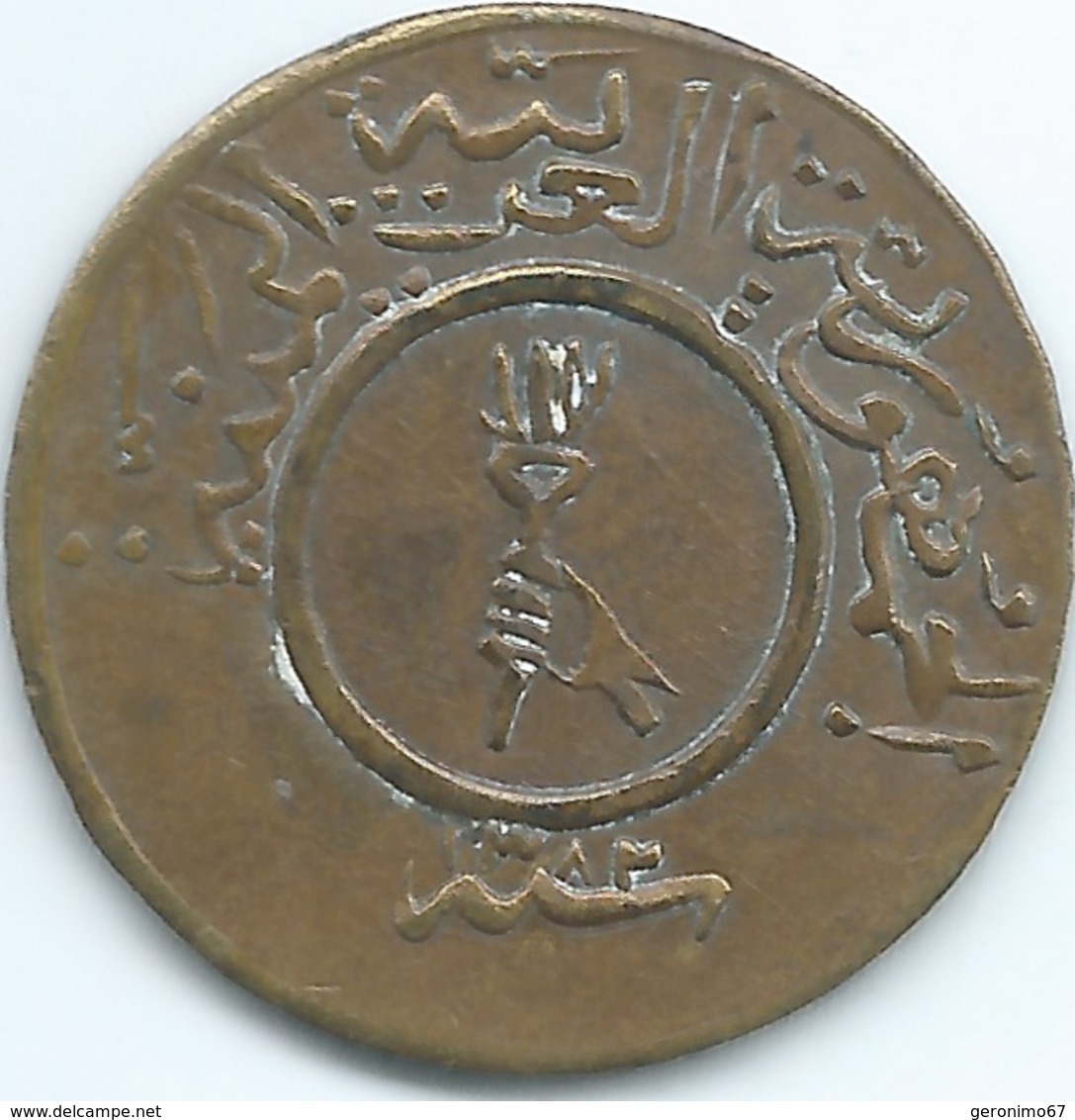 Yemen - Arab Republic - 1 Buqsha (1/40 Riyal) - AH1382 (1963) - Brass Variation - KMY22 - Yémen