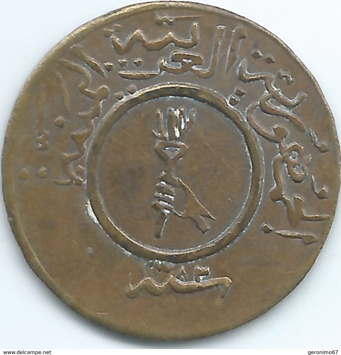 Yemen - Arab Republic - 1 Buqsha (1/40 Riyal) - AH1382 (1963) - Brass Variation - KMY22 - Yemen