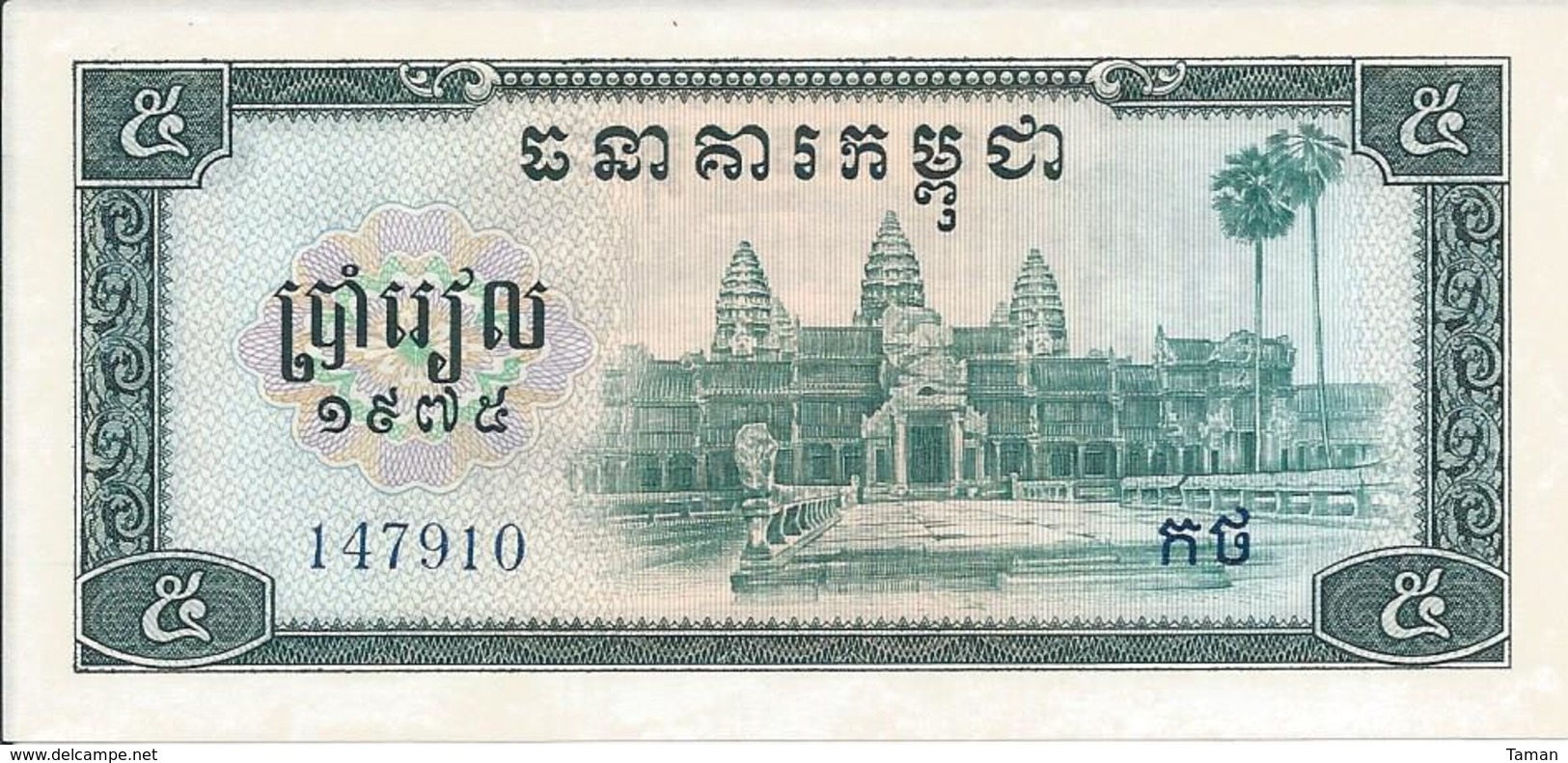 CAMBODGE   -  5 Riels   1975   -- UNC --    Cambodia - Cambogia